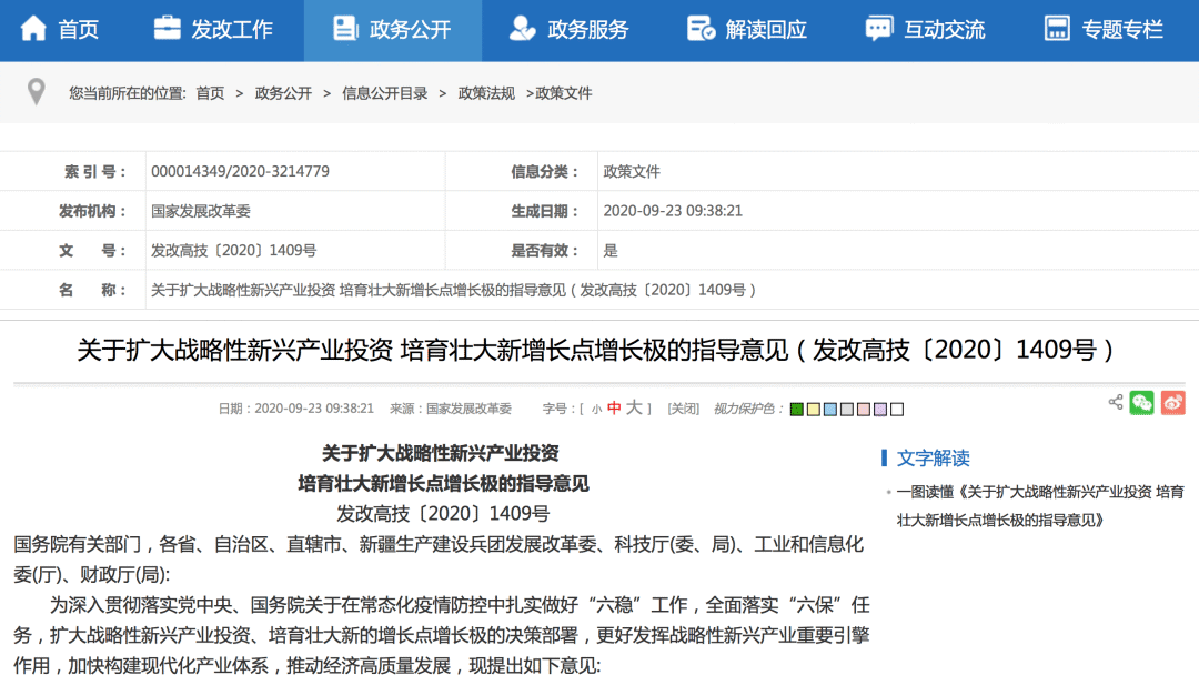 中国提出2060年前实现“碳中和” 光伏行业迎来两大重磅利好 中国提出2060年前实现“碳中和” 光伏行业迎来两大重磅利好