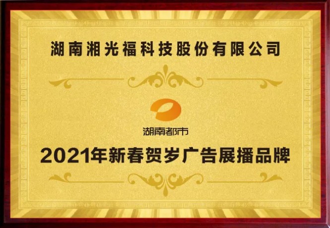 湖南湘光？萍脊煞萦邢薰