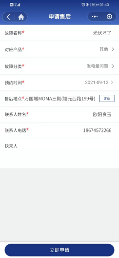 湖北南宫NG28绿色能源有限公司