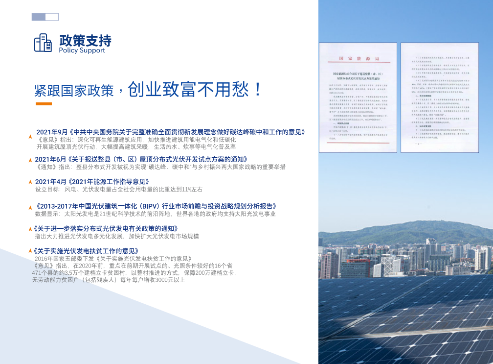 湖北南宫NG28绿色能源有限公司