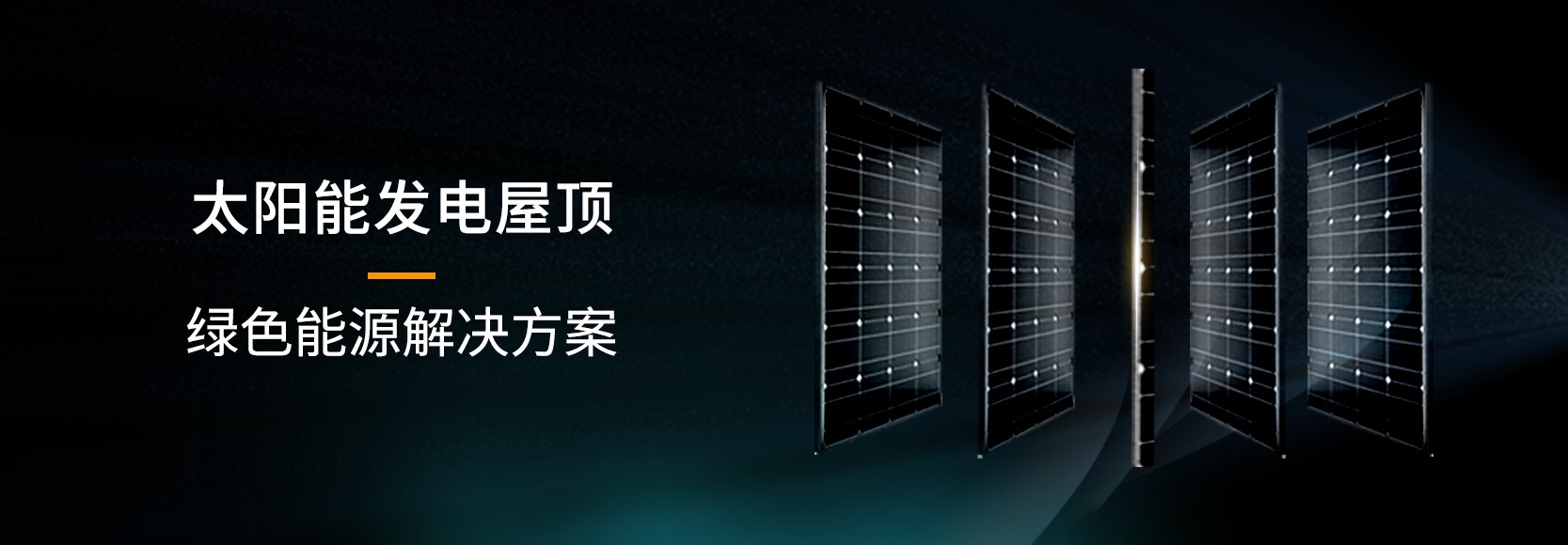 湖北南宫NG28绿色能源有限公司