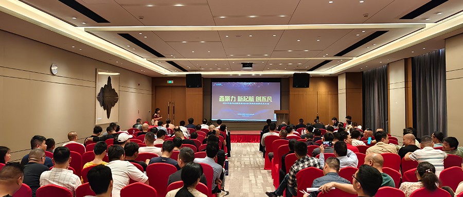 鑫闻 | 南宫NG28绿能2024年首届招商财富峰会暨新品颁布会圆满闭幕